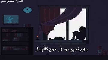 ما تيسر من سورة هود....... بصوت القارئ مصطفي يحيي