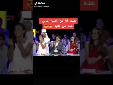 تعبت انا من الدنيا