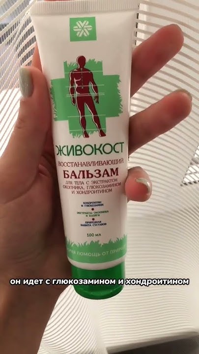 От болей в суставах и мышцах избавит он…#живокост#суставы #мышцыспины# ...
