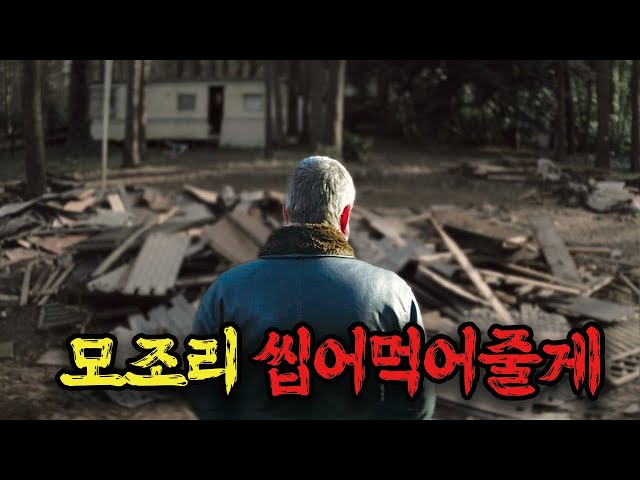 돈,인생,가정까지 다 잃어도 꾹 참았던 남자가 끝내 못 참은 단 한가지.. 꼭 그렇게 다 가져가야만 속이 후련했냐?
