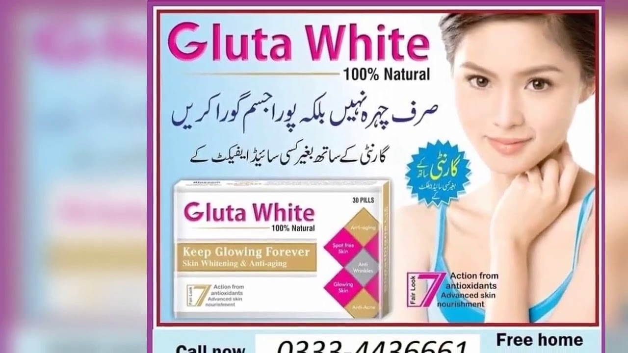 Chehra Gora Karne Wali Cream Rang gora karne wali Cream in Pakistan 0333-4436661 - YouTube