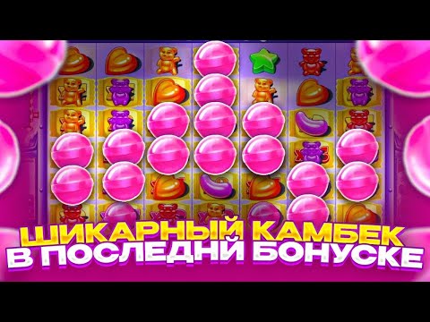 МНЕ СТАЛО ПЛОХО КОГДА БОНУС ДАЛ ЛЮТЫЙ ЗАНОС В SUGAR RUSH! ПОЙМАЛ СПИН НА 1КК+ В БОНУСЕ ПО МАКС БЕТУ