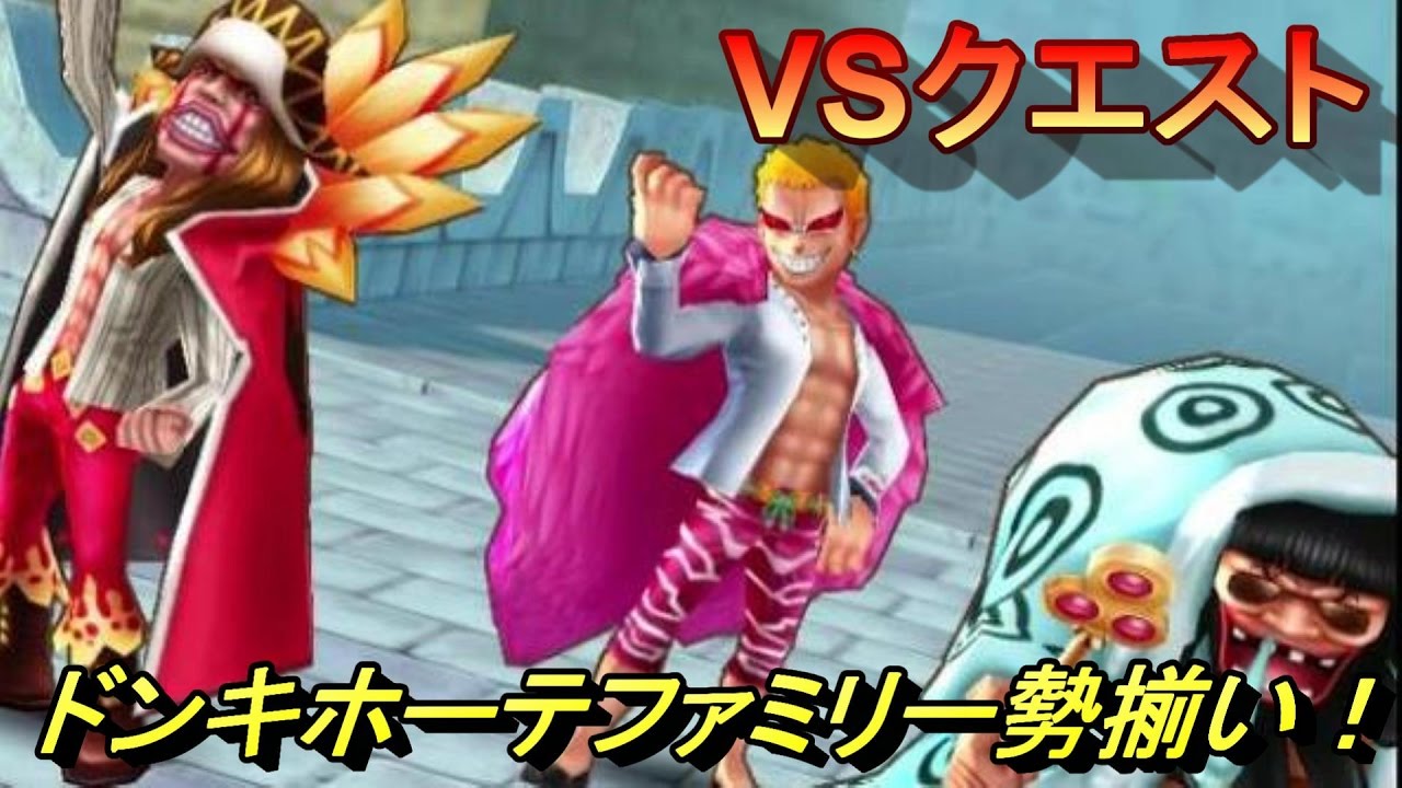 サウスト 最後のvsクエストはやはり難しかった 新世界の闇を仕切る男に挑戦 ワンピースサウザンドストーム実況 Youtube