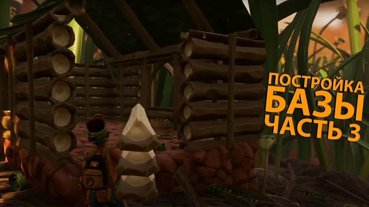 Grounded walkthrough. Grounded постройки базы. grounded прохождение на русском.