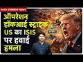 US Military Action in Syria | ISIL Attacks | UPSC | Daily Current News | Drishti IAS