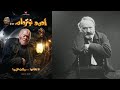 رواية أحدب نوتردام تأليف فيكتور هوجو روايات عالمية
