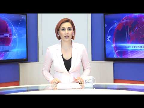 ახალი ამბები 25.07.2020 სალომე კანდელაკი / Salome Kandelaki