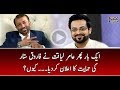 Ek Bar Phir Aamir Liaquat Nay Farooq Sattar Ki Himayat Ka Elaan Kar Diya... Kyun?