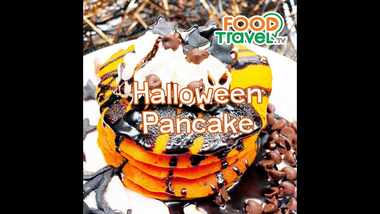 ฮาโลวีนแพนเค้ก Halloween Pancake | 1 Minute Cooking