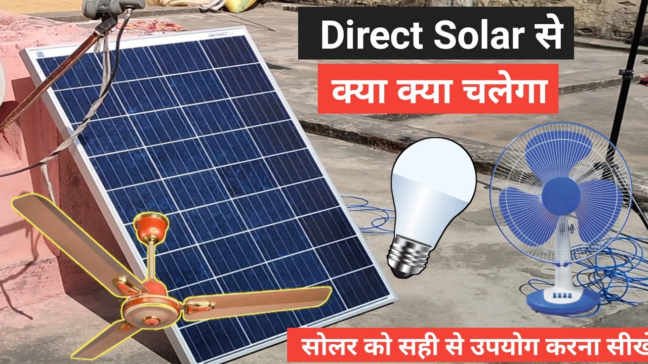 Direct Solar Panel Se Kya Kya Chala Sakte Hain | Direct solar se ...