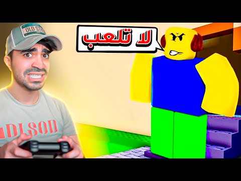 روبلوكس لازم تقنع ابوك انك تلعب بلايستيشن 5 Roblox Need Playtime 