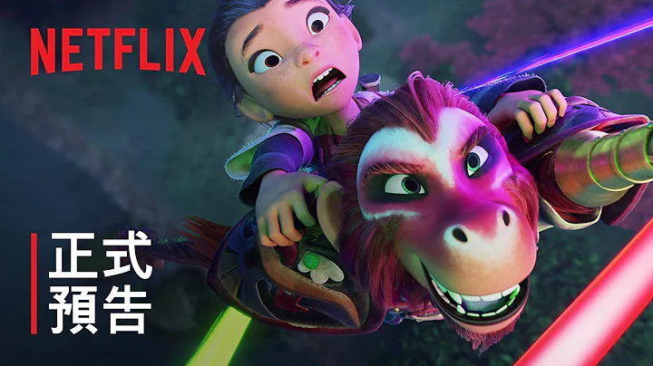 《美猴王》| 正式预告 | Netflix - 天天要闻