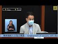 公務員及資助機構員工事務委員會會議 (第二部分)(2020/06/19)