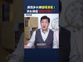 廣西多水庫連環潰堤！洪水肆虐 毒蛇大逃亡！｜ #時事金掃描 #金然