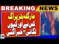 Islamabad: Fire on different hills of Margalla | Involved person arrested, Police | Breaking News