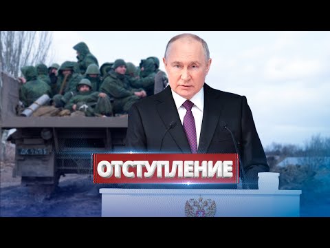 Россия выводит войска из РБ / Путин отдал приказ