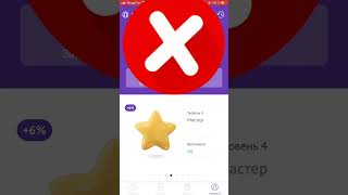 ПРОВЕРКА APPSTART ВЫВОД ДЕНЯГ #доход #бесплатныеденьги #правда #нескам screenshot 3