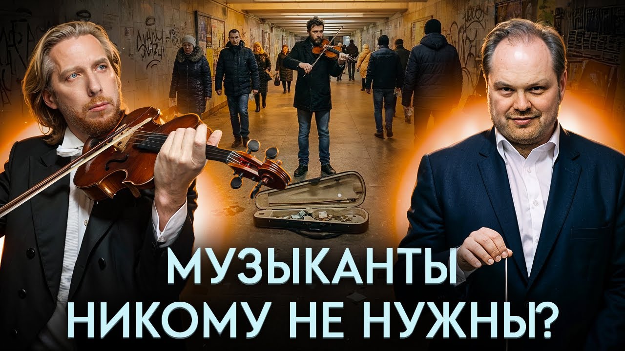 Что ждёт молодого музыканта после диплома? Инструкция по выживанию | Фёдор Белугин