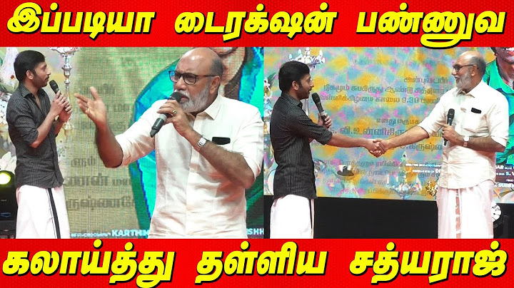 Singam Suriya 😄🤣 Rj Balaji யை கலாய்த்து தள்ளிய Sathyaraj Speech at Veetla Vishesham Audio Launch