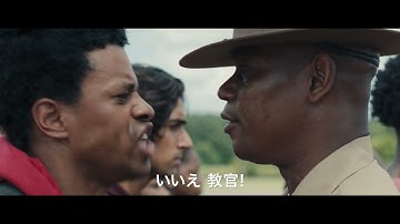 A24が新たに贈る注目作『インスペクション ここで生きる』本予告【2023年8月4日公開】
