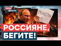 Пропаганда СКРЫВАЕТ АД в Туапсе! Кремль ГОТОВИТ СТРАШНОЕ! МИТИНГ в Новосибирске | News ДВЕСТИ