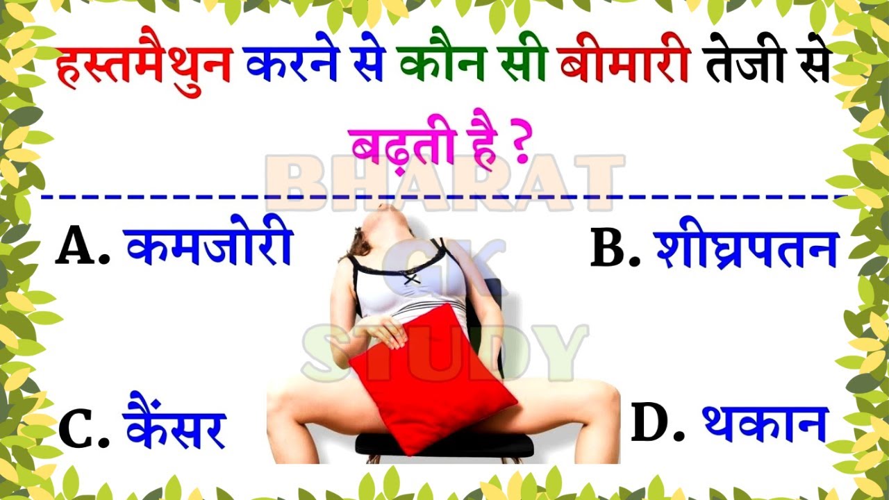 Top 20 GK GK Question GK Questions And Answers GK Quiz