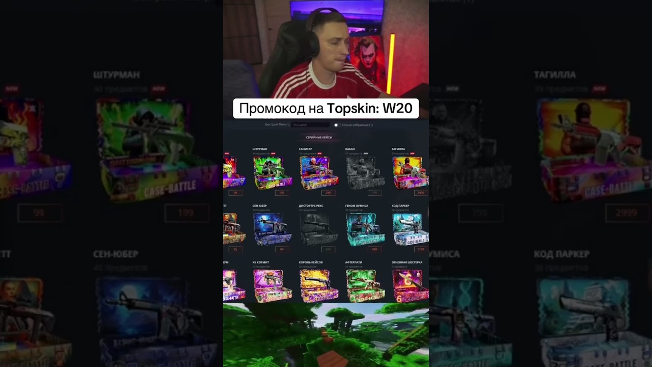 Что лучше топ скин или КБ ? 