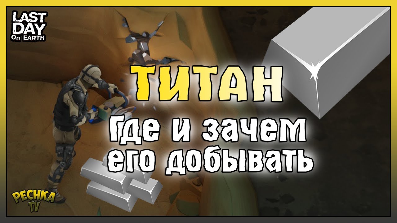 Ласт аутлендер гайд Ласт аутлендер гайд