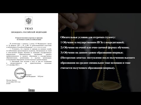 Что значит "получение образования соответствующего уровня впервые?" Разъяснение к Указу Президента.