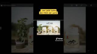 عرف الاسد