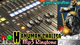 Hanuman Chalisa Ringtone Mp3 | Instrumental Ringtone of Hanuman Chalisa | #Godringtone #Trending