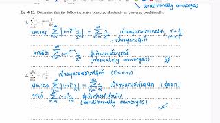 Infinite Series Absolute Conditional Conv 2