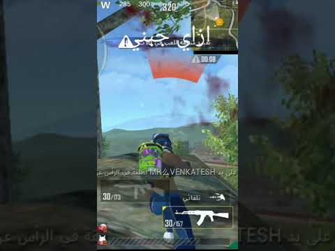 ازاي جبني انا كنت في كفر Shorts