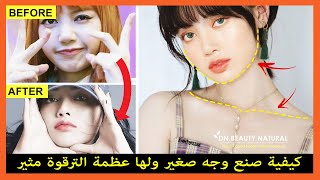 👸 لديك وجه صغير ونحيف ، وتقليل حجم الوجه ، وطول الوجه يجعل الوجه أصغر سناً