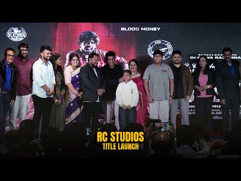 UNCUT: Dr. Shivarajkumar, Geetha Shivarajkumar, Anand Pandit & More at RC Studios Film Title Launch