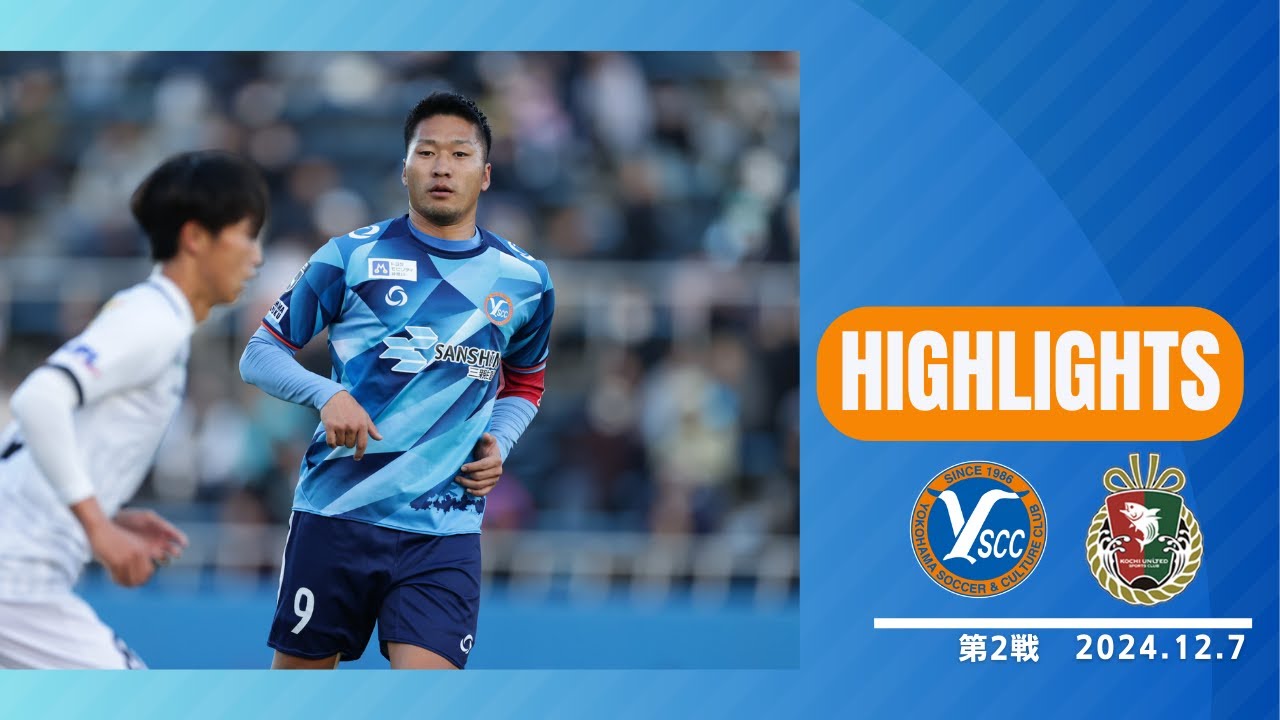 入手不可能！チェスターフィールドFC・139年使用ホーム最終戦プログラム 第28回全国1位争奪戦 C1エリア 開催（オンラインイベント情報