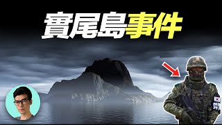 1971年秘密暴動，韓國24名特種兵衝入首爾，該事件隱瞞了30年……「曉涵哥來了」