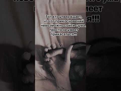 Прикосновение 💫❤️ #shortvideo #любовь #мысличувствадействия #прикосновение #открытки
