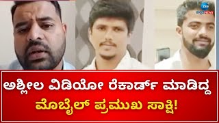 Prajwal Revanna Pendrive Case | ಪ್ರಜಲ್ ಬಂದ್ಮೇಲೆ ಮತ್ತೊಂದು ಹಂತ ತಲುಪಲಿದೆ ಪೆನ್‌ಡ್ರೈವ್‌ ಕೇಸ್