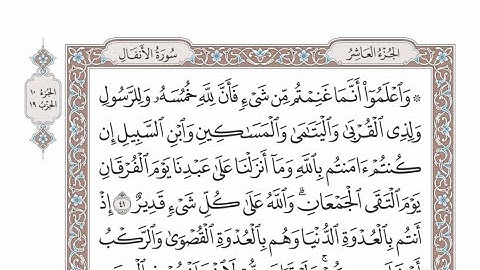 الربع الأول من الحزب ١٩ من القرآن الكريم - الشيخ عبدالرشيد صوفي