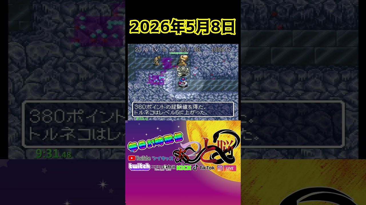 Lucky Speedrun] Torneko's Great Adventure 296.1 - YouTube