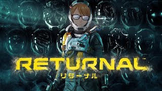 【Returnal】 死のループを断ち切れ。