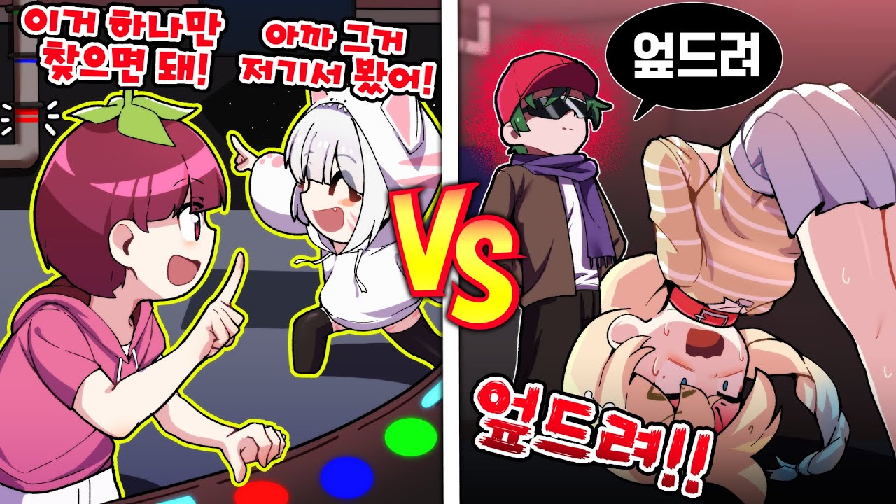 숨막히는 지능대결?.. 과연 어떤 팀이 제일 멍청할까요?