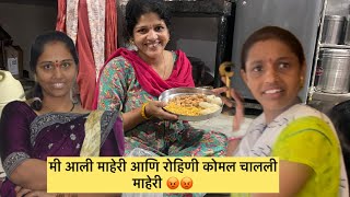 Download Lagu मी आली  आणि रोहिणी कोमल चालली माहेरी 😡😡😡मनिषा वंजारी MP3 Download Lagu मी आली  आणि रोहिणी कोमल चालली माहेरी 😡😡😡मनिषा वंजारी MP3