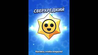 Открытие сверхредкой звезды ⭐️⭐️⭐️