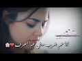 حالات واتس اب شيرين خمسه ونص