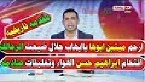 مقدمه تاريخيه لكريم شحاته وانهياره علي الهواء بعد هزيمه الزمالك واقتحام ابراهيم حسن الهواء وتعليقات