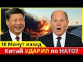 Конфликт Китая и НАТО! Россия предъявила Турции! Хуситы атаковали Израиль!  Мировой кризис!