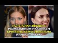 Полуголая звезда с размазанным макияжем Кристина Асмус показала Милославскую