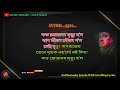 Koto Juwanor Mrityu Hol Karaoke | Dr Bhupen Hazarika | Assamese song karaoke with Lyrics Mp3 Song